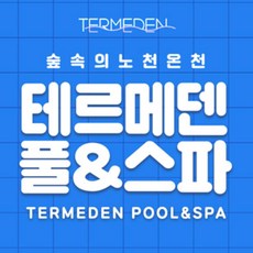 온천워터파크 TOP01