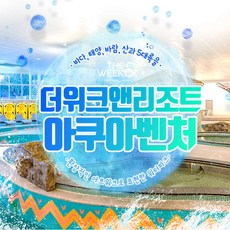 지리산워터파크