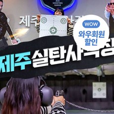 [서귀포시] |제주|제주실탄사격장