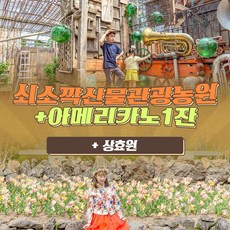 제주테마농원