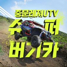 제주atv