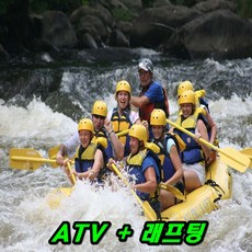 [강촌 가평 춘천] 강촌 가평 atv + 래프팅 사륜 산악 바이크  수상레저 빠지 가볼만한곳 당일여행