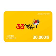 스타벅스3만원권