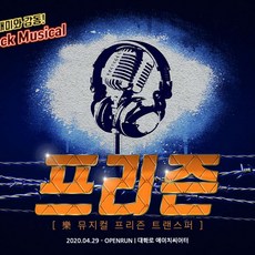 서울공포연극