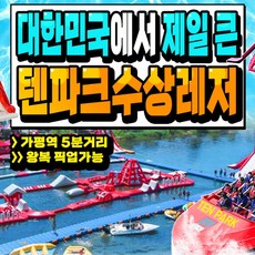 춘천콘도