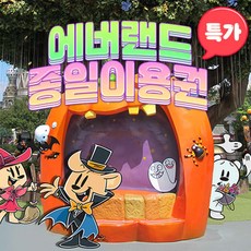 에버랜드스페셜투어
