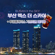 투썸기프티콘 TOP01