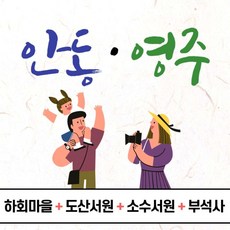 안동수상레저