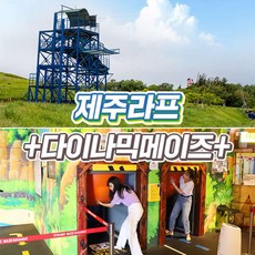 제주라플라이