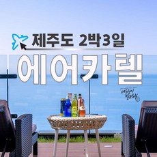 제주도보여행