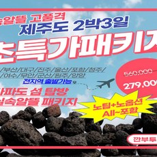 2박3일일본여행패키지 TOP01