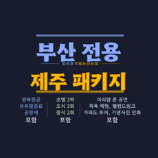 부산9월원데이클래스