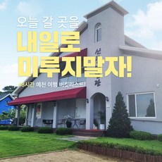 신라투어패스