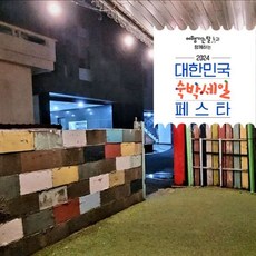 [제주 표리네] [3만원 추가할인][제주 표선 성산] 표리네게스트하우스 도미토리 표선해변 도보 개별욕실 보유