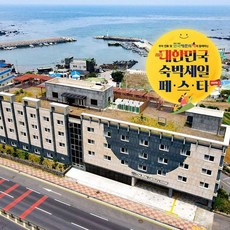 제주도숙박 TOP01