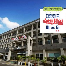 [제주] [최대 3만원 추가할인]씨앤호텔