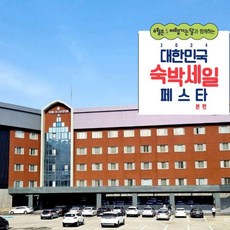 [충주] [최대 3만원 추가할인]라마다 수안보 호텔