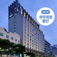 [제주] 제주 센트럴시티 호텔