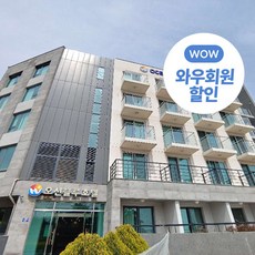 [제주 중문] 오션블루호텔 