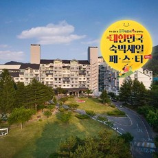 국내온천여행 TOP01