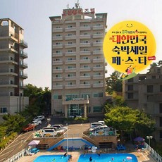 대천호텔 TOP01
