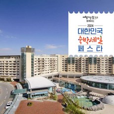  [경주] 경주한화리조트 (경주한화콘도 / 한화호텔&리조트)  상품 이미지