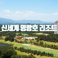속초아이파크스위트 TOP01