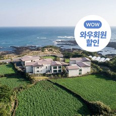 [제주 서귀포] 성산 오션스퀘어리조트 와우회원20% 즉시할인! *쿠팡 단독 조식1인 혜택 제공