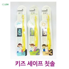 키즈 세이프 1 2 3단계 10개 택1 랜덤발송 칫솔 유아칫솔 유아동칫솔 아동칫솔 구강용품, @-3단계10개@