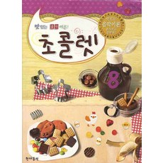 초콜렛음악