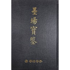 고려필장
