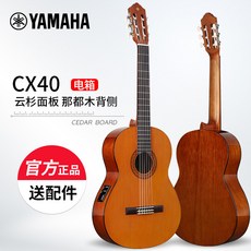 야마하클래식기타c-40
