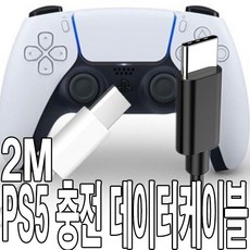 ps3충전케이블