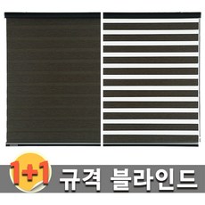 잉크블랙블라인드