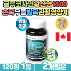 게껍질분말