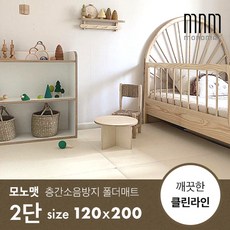 [모노맷] 층간소음방지 놀이방 폴더매트 먼지끼임 zero 클린 2단 (120x200), 베이지