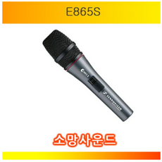 e865s