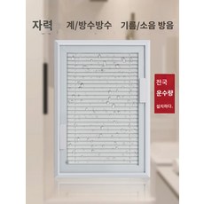 싱글 글라스 마그네트론 블라인드 블라인드 펀치 홀리스 알루미늄 마그네틱 내장 화장실 주방 차광 내외부 오픈 윈도우