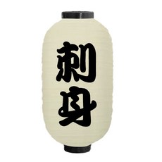 일본홍등 이자카야 라멘 초밥집 방수 연등 감성 조명 홈이자카야 일식 소품, 사시미 화이트 25x45cm
