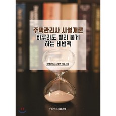 시험에붙게하는비법