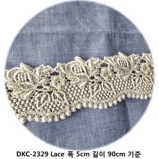 dklace 자수 레이스 DKC-2329 면자수 레이스 ( 폭 5cm {길이 90cm 180cm 270cm 14.5yd(1롤)} 기준 ), DKC-2329-90cm, 1개