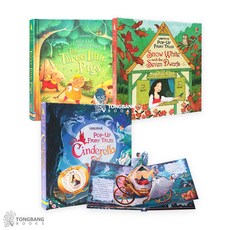 (영어원서) Usborne Pop-Up Fairy Tales 팝업북 3종 세트