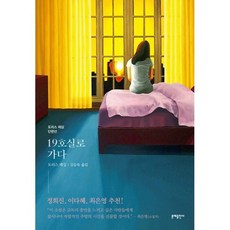19호실로가다