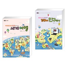 아카데미소프트파워포인트세계여행