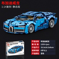 레고부가티