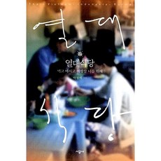 열대식당 박정석