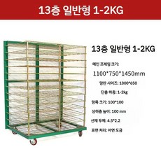 인쇄물 건조대 도색 실크 대차 철제 프린팅 제판 거치대 건조, A. 일반 13층 (1-2KG)