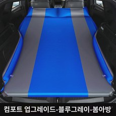 매트 차박용 자충 에어