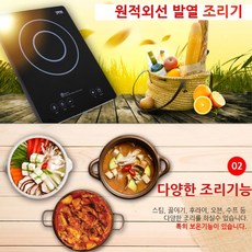 하이라이트 전기레인지 5단계온도조절 타이머 잔열표시 다양한조리기능-T6