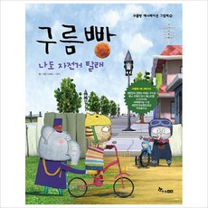 나도아이자전거